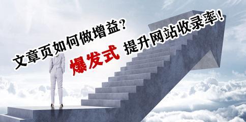 如何提高网站排名(解决收录率高但排名不上的难题) 如何提高网站排名(解决收录率高但排名不上的难题)