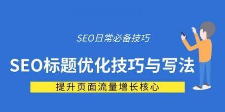 如何快速实现优化上首页(掌握这些技巧) 如何快速实现优化上首页(掌握这些技巧)