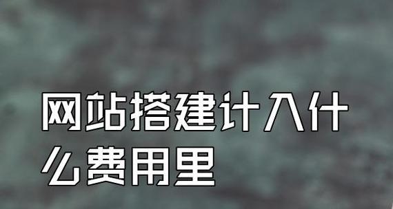 企业网站建设的建议和观点(优化用户体验) 企业网站建设的建议和观点(优化用户体验)