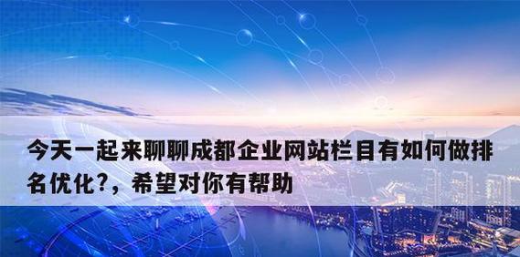 企业网站为什么要做SEO优化(掌握SEO优化) 企业网站为什么要做SEO优化(掌握SEO优化)