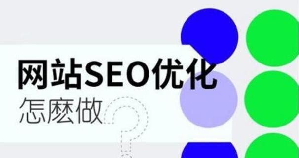 企业网站流量吸引优化(如何打造网站吸引力) 企业网站流量吸引优化(如何打造网站吸引力)