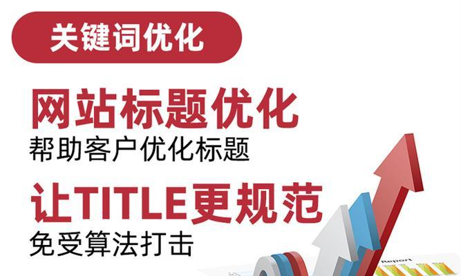 企业网站的设计与优化(打造高效易用的企业网站) 企业网站的设计与优化(打造高效易用的企业网站)
