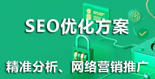 企业网站推广优选(如何通过整站优化提升企业网站流量和转化率) 企业网站推广优选(如何通过整站优化提升企业网站流量和转化率)