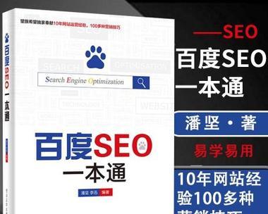 门户网站SEO优化实践指南(从技术到内容) 门户网站SEO优化实践指南(从技术到内容)