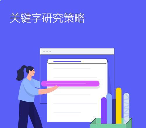 门户网站SEO优化实践指南(从技术到内容) 门户网站SEO优化实践指南(从技术到内容)