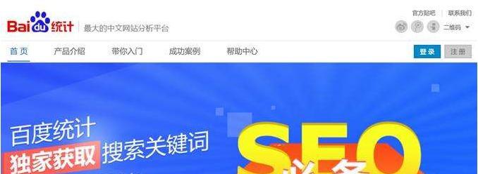 掌握这些查询工具,让你的SEO事半功倍(SEO站长必备的15款查询工具) 掌握这些查询工具,让你的SEO事半功倍(SEO站长必备的15款查询工具)