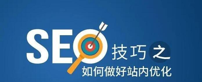 搜索引擎优化的关键因素(影响排名的多方面因素) 搜索引擎优化的关键因素(影响排名的多方面因素)