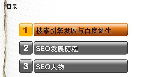 提高网站排名的6种有效搜索引擎优化方法(掌握这些技巧) 提高网站排名的6种有效搜索引擎优化方法(掌握这些技巧)