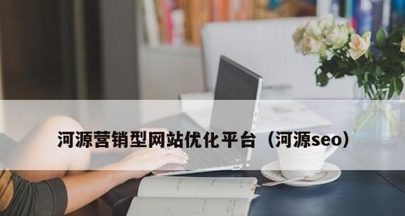 如何诊断营销型网站的优化情况(通过15个简单步骤) 如何诊断营销型网站的优化情况(通过15个简单步骤)