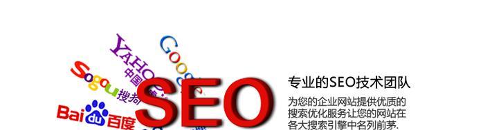 揭秘SEO优化,如何为企业带来流量(掌握SEO技巧) 揭秘SEO优化,如何为企业带来流量(掌握SEO技巧)