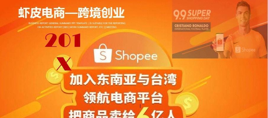 电子商务网站如何做网络推广(掌握关键技巧让你的网站火起来) 电子商务网站如何做网络推广(掌握关键技巧让你的网站火起来)