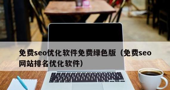 利用人工智能程序实现网站优化(如何用AI提升网站的排名和流量) 利用人工智能程序实现网站优化(如何用AI提升网站的排名和流量)