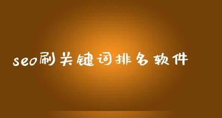 如何利用网站优化实现排名(5个相关性实现让你的网站更具吸引力) 如何利用网站优化实现排名(5个相关性实现让你的网站更具吸引力)