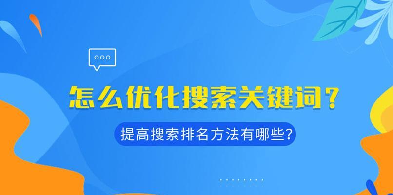 如何利用网站优化实现排名(5个相关性实现让你的网站更具吸引力) 如何利用网站优化实现排名(5个相关性实现让你的网站更具吸引力)