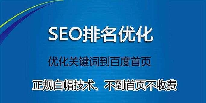 正规白帽SEO优化手法(让你的网站更上一层楼) 正规白帽SEO优化手法(让你的网站更上一层楼)