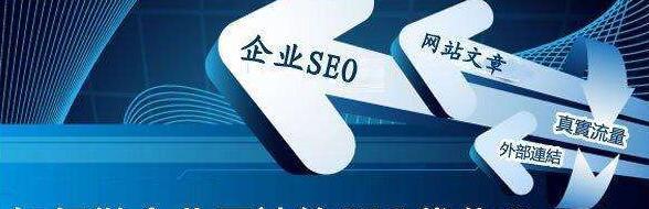 企业网站SEO效果差的原因(1.选择不当) 企业网站SEO效果差的原因(1.选择不当)