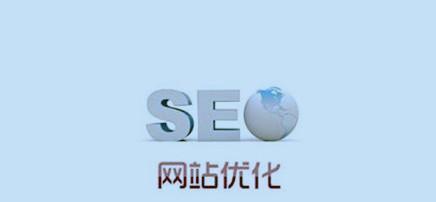 从主题入手,确定企业网站优化方向(以用户需求为导向) 从主题入手,确定企业网站优化方向(以用户需求为导向)