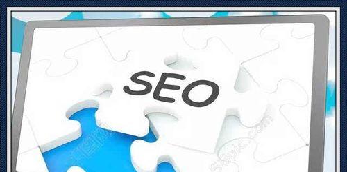 如何优化企业网站以获得更好的排名(探讨企业网站排名的重要性及优化策略) 如何优化企业网站以获得更好的排名(探讨企业网站排名的重要性及优化策略)