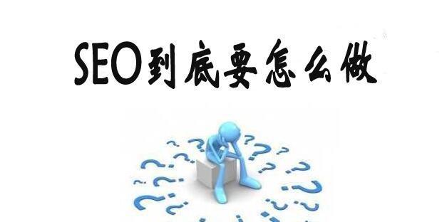 如何分析优化的难易程度(从竞争情况) 如何分析优化的难易程度(从竞争情况)