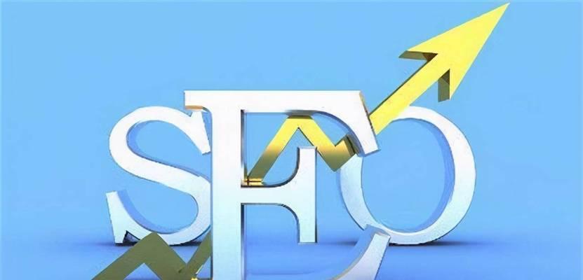 如何做好SEO优化(提高网站排名) 如何做好SEO优化(提高网站排名)