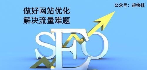如何正确地利用收集内容进行网站优化(教你快速提升网站排名的收集技巧与实战技巧) 如何正确地利用收集内容进行网站优化(教你快速提升网站排名的收集技巧与实战技巧)