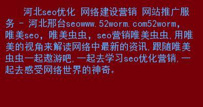 制作营销型网站,打造搜索引擎喜爱(教你如何优化网站) 制作营销型网站,打造搜索引擎喜爱(教你如何优化网站)