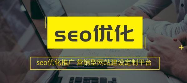 制作营销型网站,打造搜索引擎喜爱(教你如何优化网站) 制作营销型网站,打造搜索引擎喜爱(教你如何优化网站)