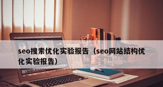 结构优化的影响(提升性能与降低成本) 结构优化的影响(提升性能与降低成本)