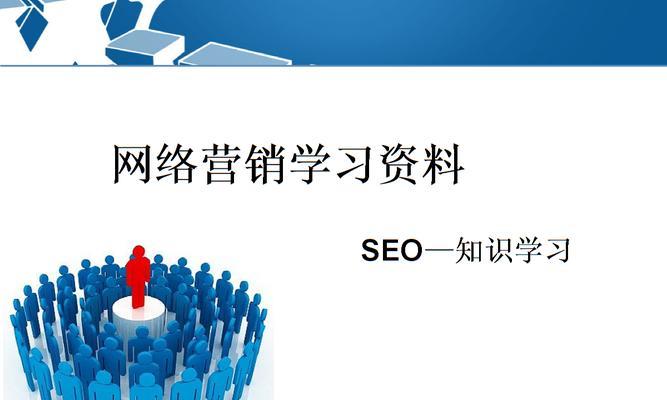 结合SEO优化实现网站流量增长的案例分析(一家企业如何通过SEO优化提升网站排名和流量) 结合SEO优化实现网站流量增长的案例分析(一家企业如何通过SEO优化提升网站排名和流量)