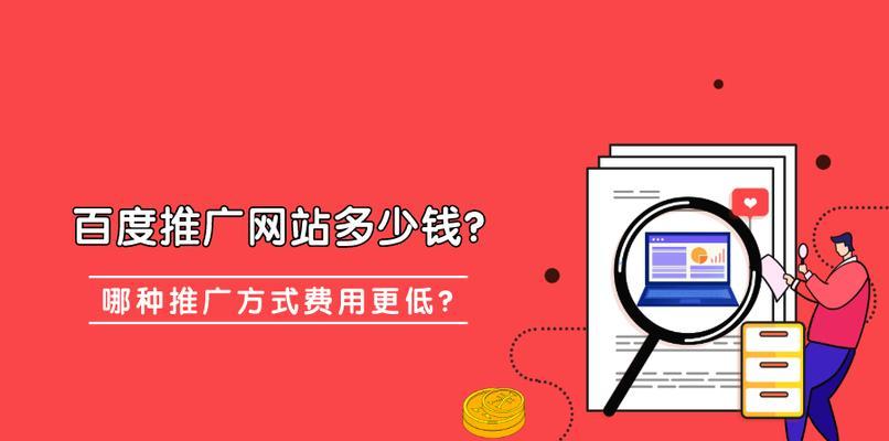 解决网站流量销售问题的活动推广策略(提高网站流量的必备秘籍) 解决网站流量销售问题的活动推广策略(提高网站流量的必备秘籍)
