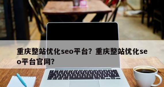 SEO优化中长尾词的正确使用方法(如何利用长尾提高网站排名) SEO优化中长尾词的正确使用方法(如何利用长尾提高网站排名)