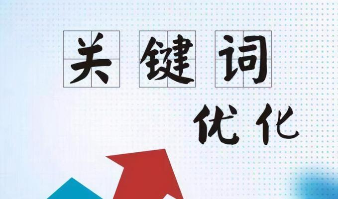 SEO优化中长尾词的正确使用方法(如何利用长尾提高网站排名) SEO优化中长尾词的正确使用方法(如何利用长尾提高网站排名)