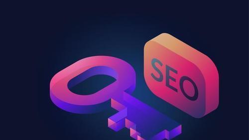 论坛与SEO的紧密关系-深入探讨两者的相互作用 论坛与SEO的紧密关系-深入探讨两者的相互作用