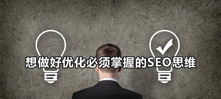 论坛与SEO的紧密关系-深入探讨两者的相互作用 论坛与SEO的紧密关系-深入探讨两者的相互作用