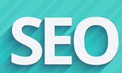 SEOer必问三问,稳定站长地位(你是否想成为SEO大咖) SEOer必问三问,稳定站长地位(你是否想成为SEO大咖)