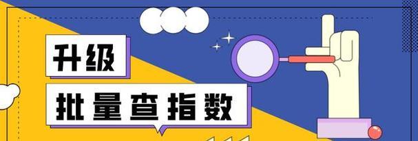 如何优化高指数，让你的文章更具吸引力（掌握排名技巧）
