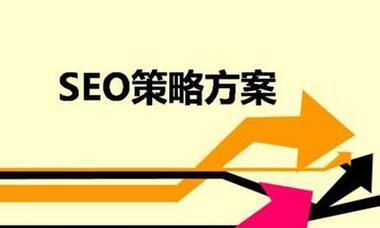 模板网站建设优化的实用技巧(打造高效) 模板网站建设优化的实用技巧(打造高效)