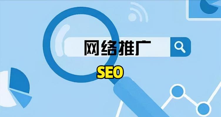 企业新站SEO优化策略(打造高效的SEO优化方案) 企业新站SEO优化策略(打造高效的SEO优化方案)