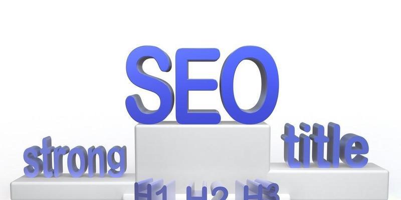 企业新站SEO优化策略(打造高效的SEO优化方案) 企业新站SEO优化策略(打造高效的SEO优化方案)