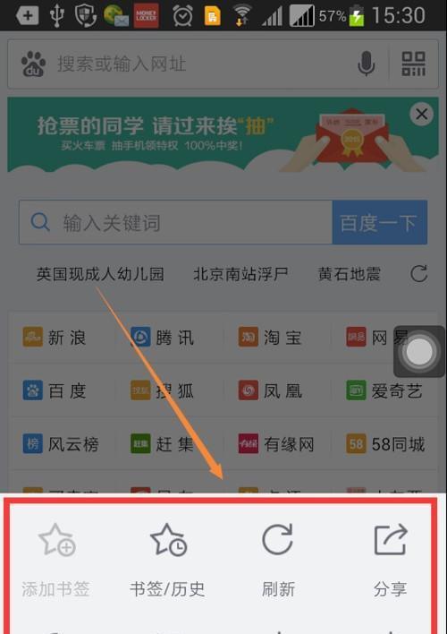 如何在百度搜索页面添加图片展示（教你如何让搜索结果更丰富多彩）