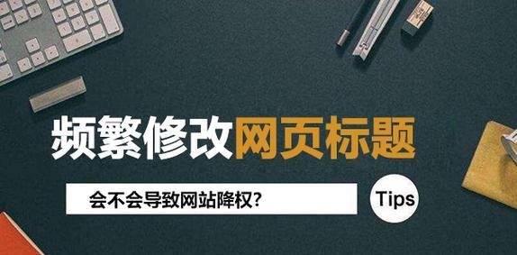 四招应对网站降权,让你的网站重获生机(掌握这四招) 四招应对网站降权,让你的网站重获生机(掌握这四招)