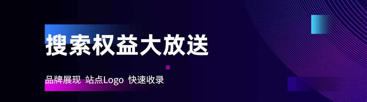 如何有效解决网站隐患，提升排名营销效果（从多个方面入手）