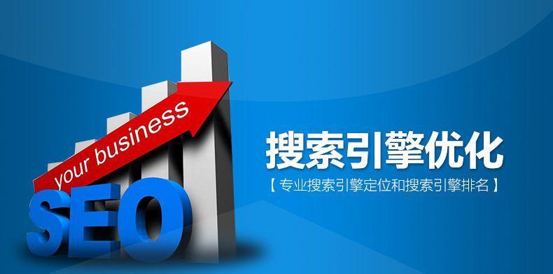 如何有效解决网站隐患，提升排名营销效果（从多个方面入手）