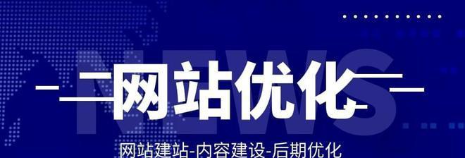 站群建立与实施的SEO优化方法(有效实现SEO优化的站群建设策略) 站群建立与实施的SEO优化方法(有效实现SEO优化的站群建设策略)