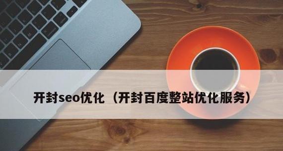 百度反向链接解析(深入了解百度反向链接的作用和细节) 百度反向链接解析(深入了解百度反向链接的作用和细节)