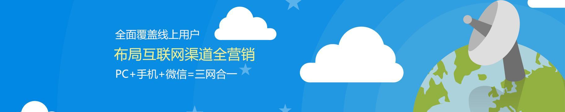 高质量营销型网站建设标准（打造用户体验）