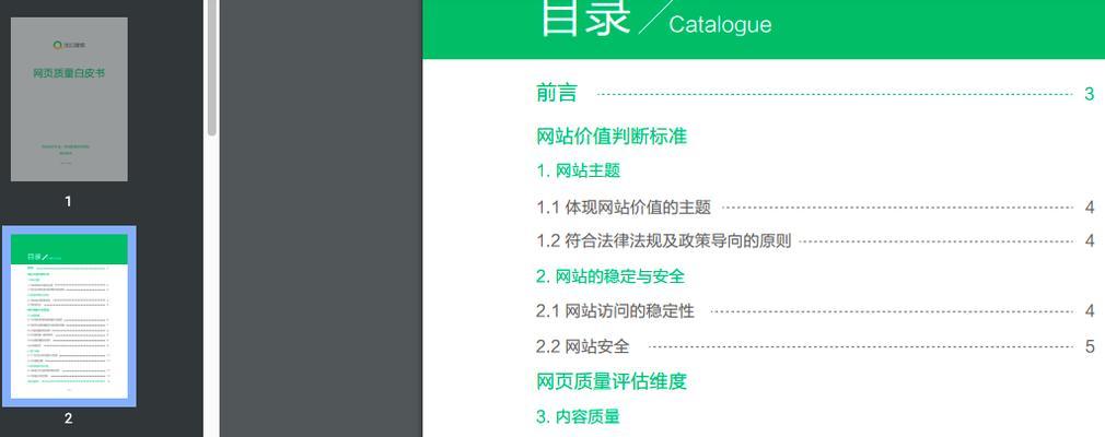 如何衡量百度搜索引擎网页质量(介绍维度方法和关键指标) 如何衡量百度搜索引擎网页质量(介绍维度方法和关键指标)