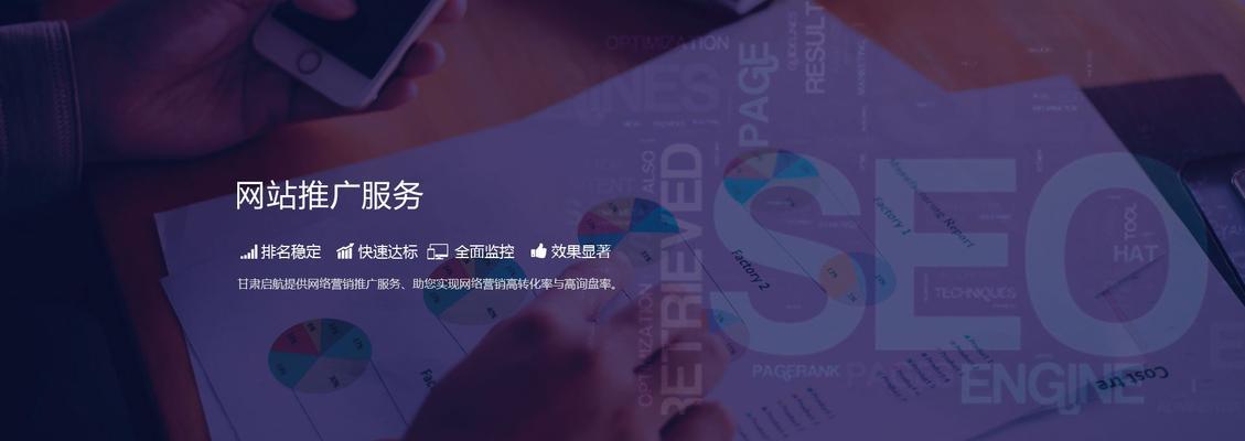 如何进行金华网站建设之网络推广(从SEO、社交媒体到线上广告) 如何进行金华网站建设之网络推广(从SEO、社交媒体到线上广告)
