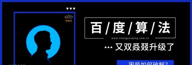 坚守初心,迎接百度算法挑战(如何提升网站排名) 坚守初心,迎接百度算法挑战(如何提升网站排名)