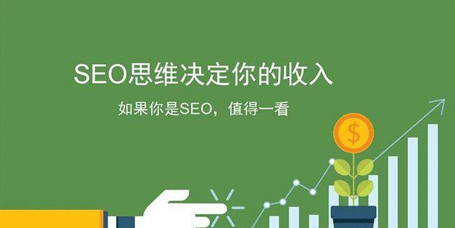 SEO流量受哪些因素影响？